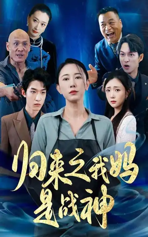 龙驭九天预告