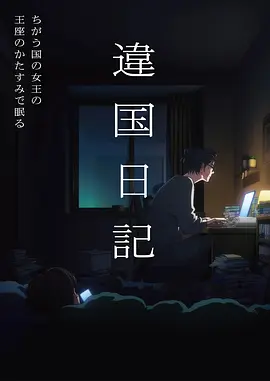 治愈系动漫推荐