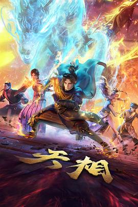 高分动漫番剧免费在线观看资讯